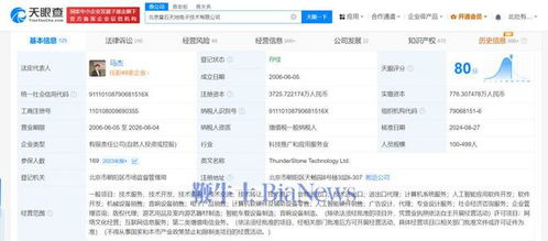 雷軍退出雷石KTV股東行列，背后是否預(yù)示人工智能應(yīng)用軟件開(kāi)發(fā)新動(dòng)向？